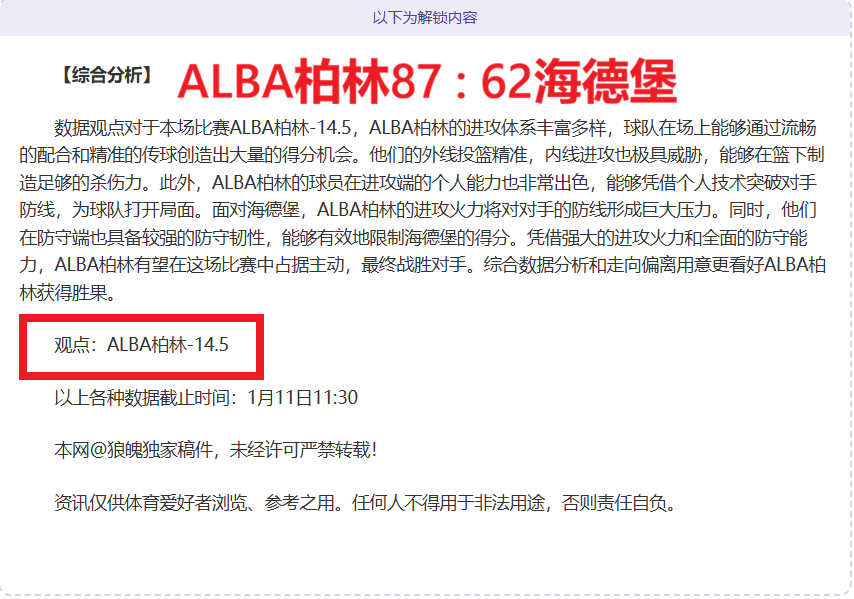 詹姆斯复出,后表现低迷,湖人连败三,188bet金宝博体育app下载,188bet金宝博体育官网,188bet金宝博体育官方网站,188bet金宝博体育平台