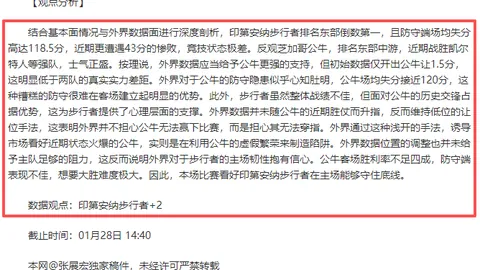 德甲豪阵表现引凯尔唏嘘：未达预期效果